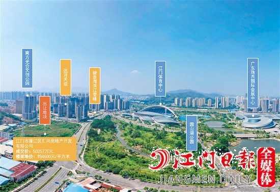 江門體育中心旁地塊示意圖。