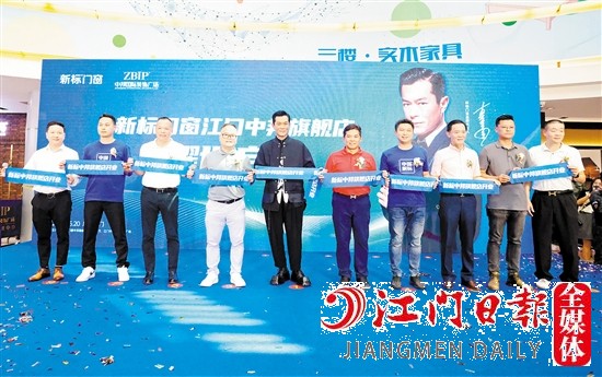 活動(dòng)當(dāng)天，新標(biāo)門窗正式進(jìn)駐中邦國際裝飾廣場。