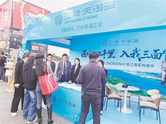 江發(fā)·天御灣在活動現場設專屬攤位。