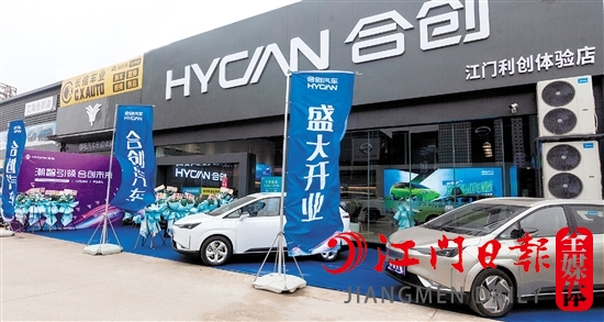 合創(chuàng)汽車江門利創(chuàng)體驗(yàn)中心自試營業(yè)以來，受到不少消費(fèi)者的青睞。