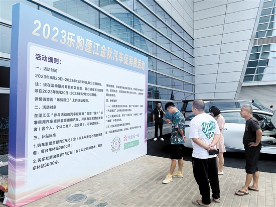 市區(qū)購車補貼政策將于第四季度截止，或?qū)痈嘞M者購車。