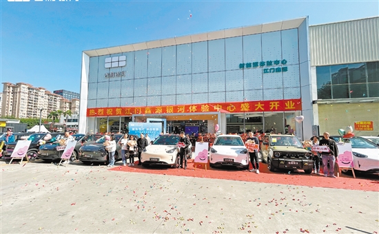 吉利銀河體驗中心江門鑫源店開業(yè)現(xiàn)場。